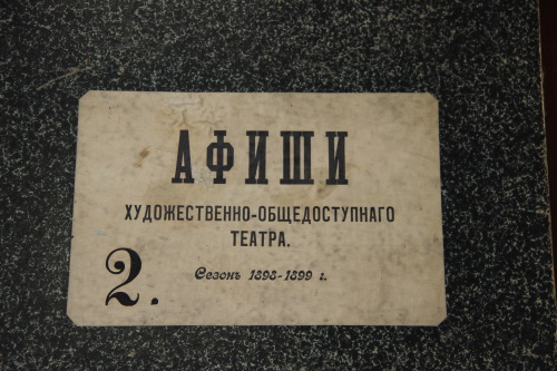 Materials from the premiere of Chekhov’s The Seagull at the Moscow Arts Theatre in 1898. Чайк