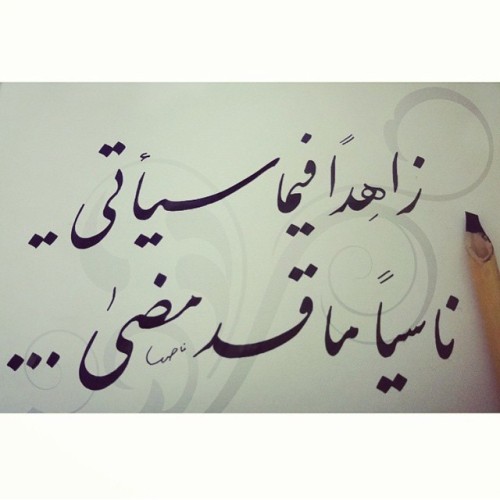 للفنان @drawing.by.words
تابعونا على انستاقرام @arabiya.tumblr
#خط #عربي #تمبلر #تمبلريات #خطاطين #calligraphy #typography #arabic #الخط_العربي #خط_عربي