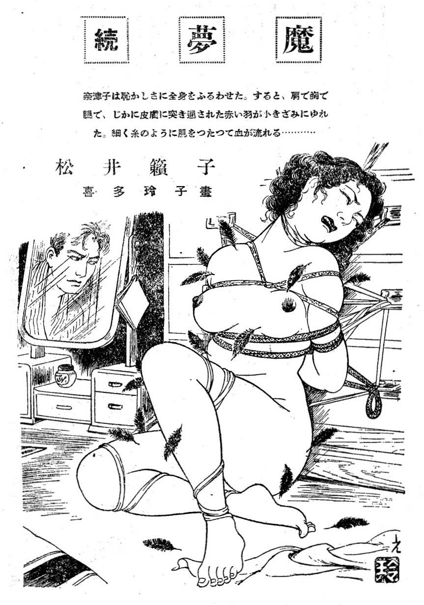 sowhatifiliveinjapan:  風俗草紙    (1953年12月)