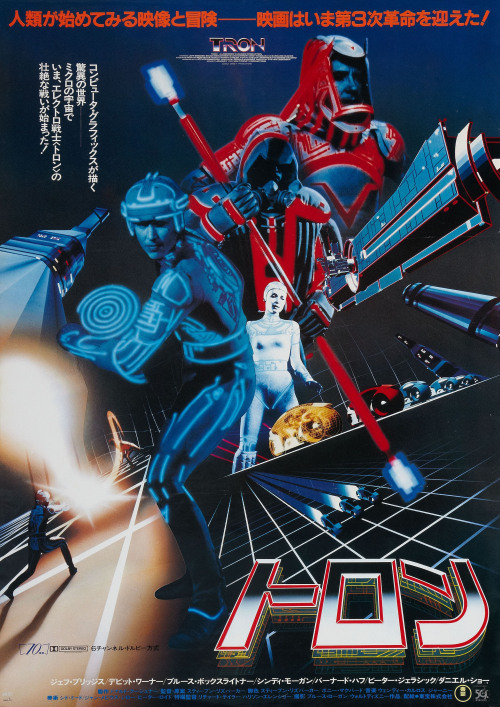 TRON, (1982) directed by Steven Lisberger Japan 