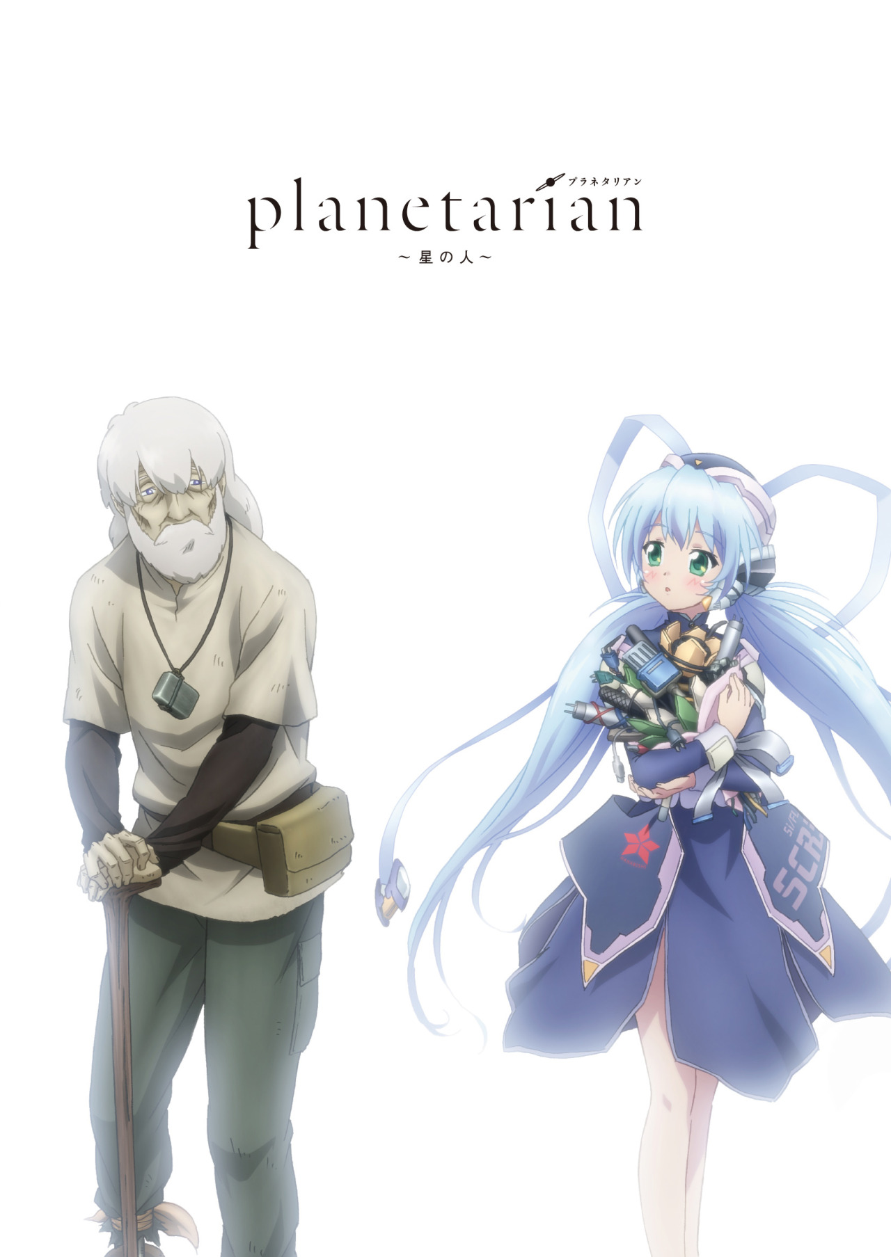 配信 劇場アニメplanetarian プラネタリアン Planetarian 星の人 劇場パンフレット情報公開