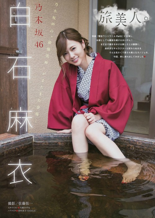 asheron02:   Shiraishi Mai | Weekly Young Magazine 2016 No.48 「旅美人。」  