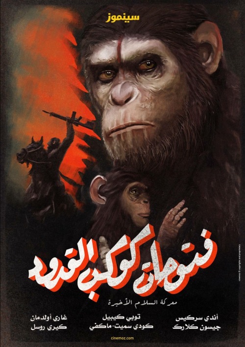 imagine-cinema - Old arabic movie poster designs for recently...