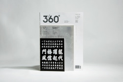 graphiclovedesign:https://www.behance.net/gallery/18736343/Design-360-Magazine-No51-Designers-Typeface
