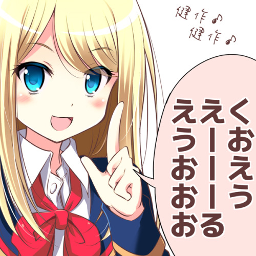 kuzira8:  「くおえう えーーーるえうおおお」/「な！」の作品 [pixiv] #pixitail