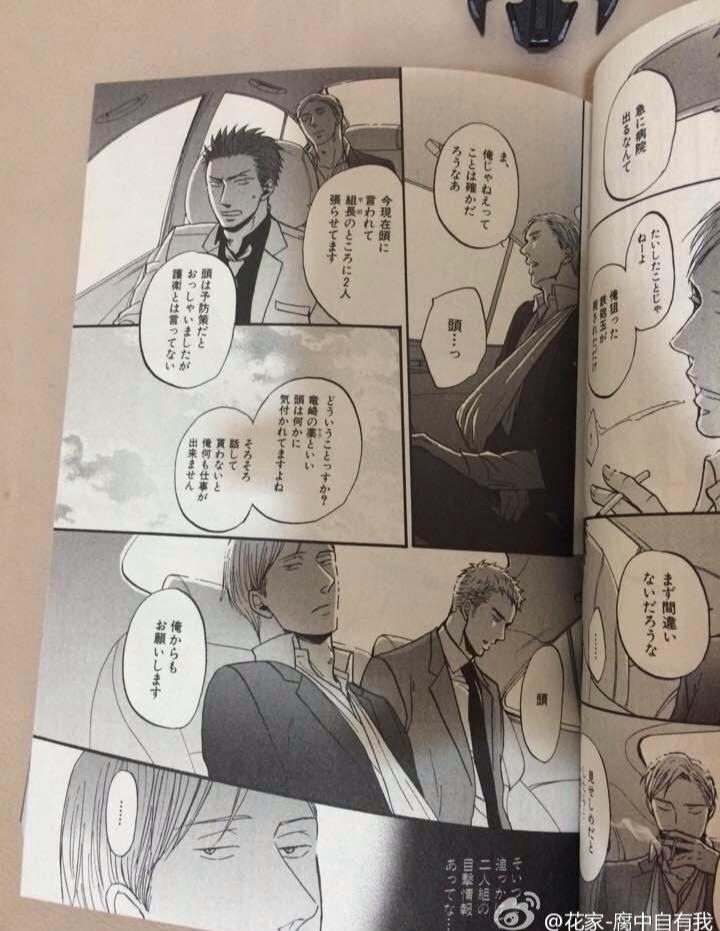 mininekodeedy:***Spoiler***  Saezuru Tori wa Habatakanai Chapter 15*  This is the