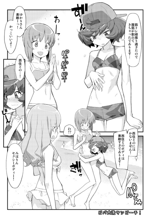 【激突！女子高生お色気戦車軍団59話】 | 甲冑娘の油汁