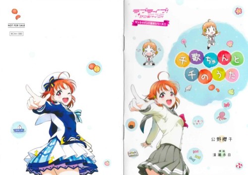 fossuchi:  Booklet that comes with the first BD of LLS season 2   [more Aqours School Idol Diary Pic