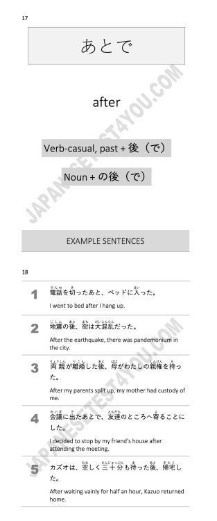 Learn Japanese grammar point: あとでThis is an excerpt from JTest4You’s N4 Grammar Ebook.