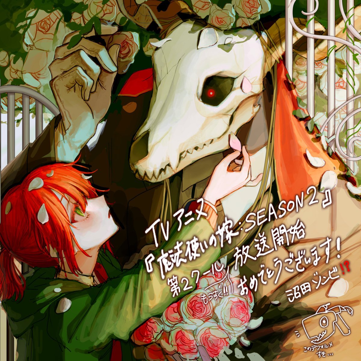 Memory Echoes ~ MahoYome News & Other Stuff — Chise Hatori