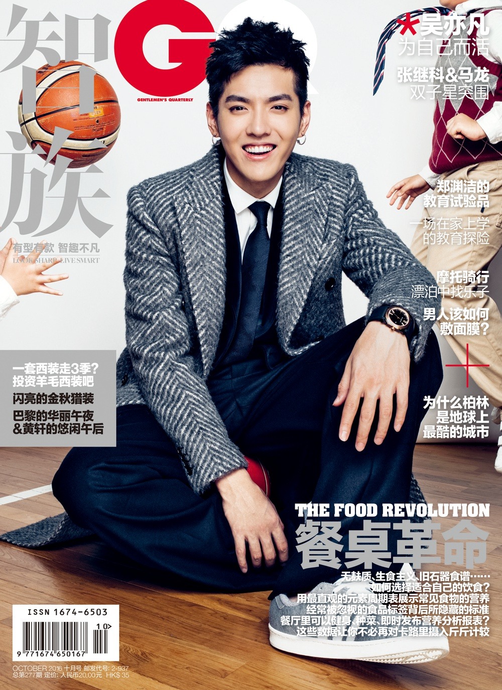 step by step — Kris Wu - Portrait / People Magazine April 2016