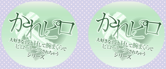 Liesel Ft Ikemen October 17 R18 Drama Cds