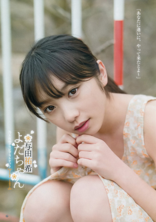 voz48reloaded: 「Young Jump」 No.22+23 2017 #乃木坂46 #与田祐希