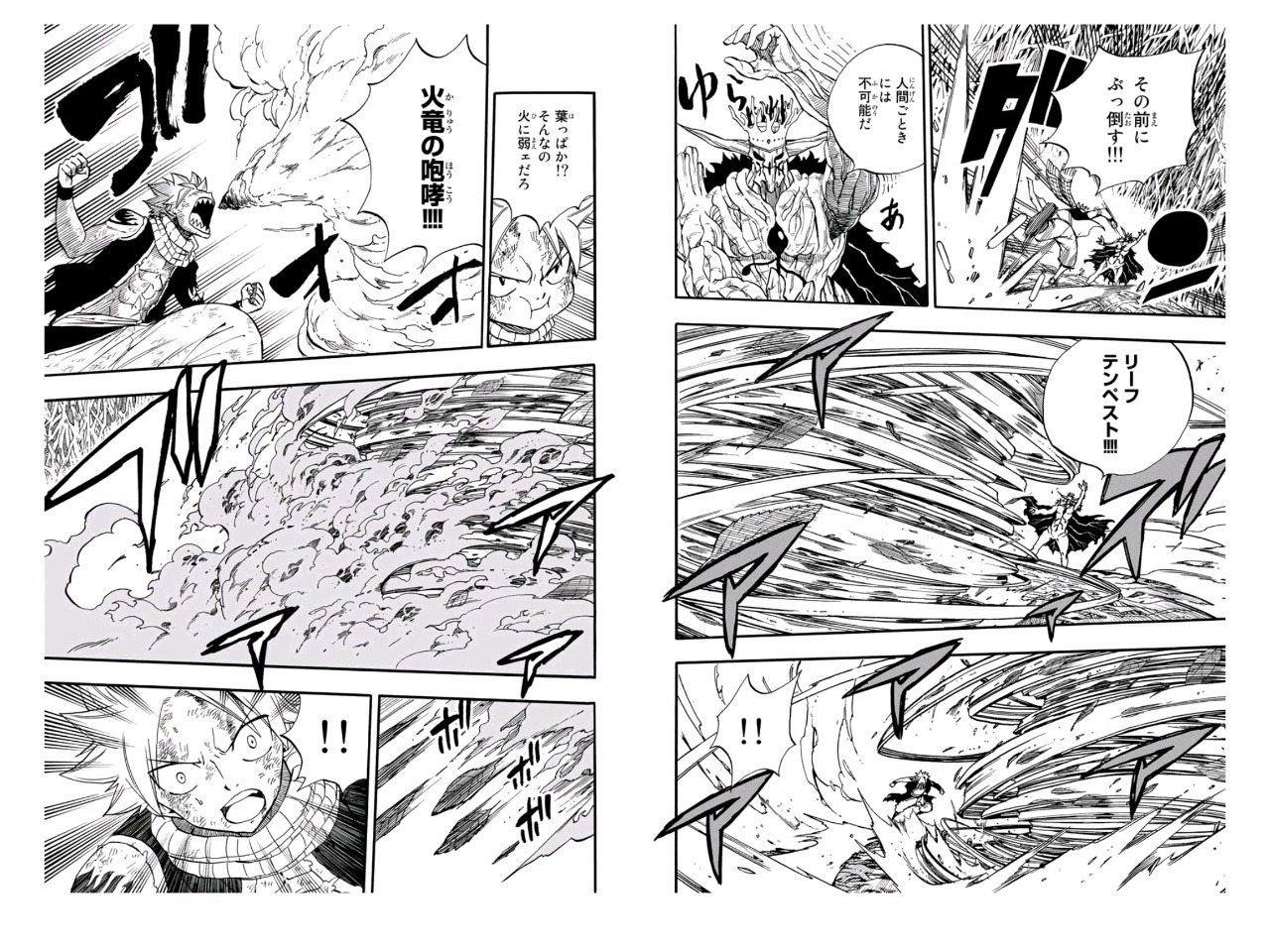 A Heartbroken Jerza Shipper Fairy Tail 100 Years Quest Chapter 60 Raw A Heartbroken Jerza Shipper Fairy Tail 100 Years Quest Chapter 60 Raw