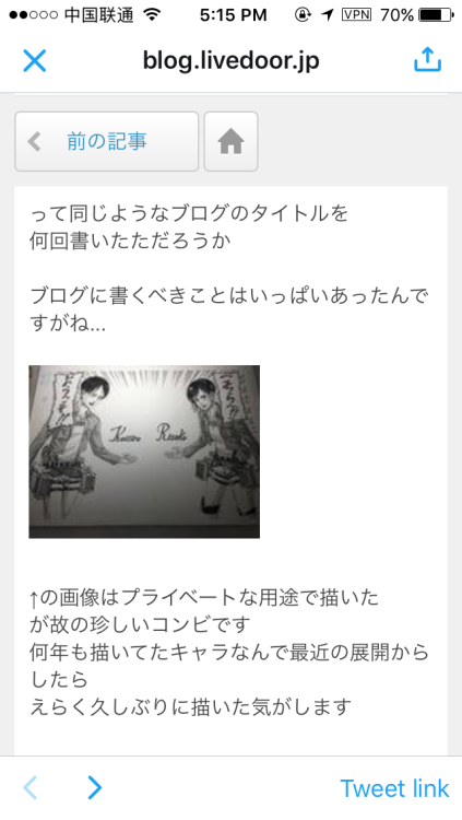 suniuz: Isayama blog post 06/06/2017  Post Title: “I had time to make a blog post.“  I’ve used similar post titles so many times, even though there are lots of things I should post onto my blog…  ↑The image above is an old one drawn for