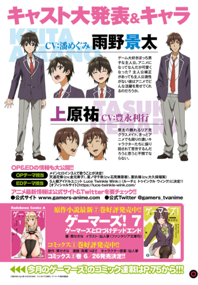 Gamers New Color Illustration By Saboten Tv An Tumbex