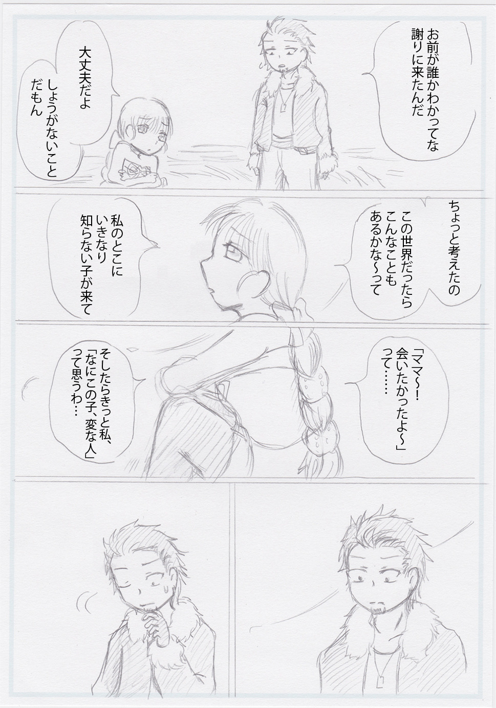 サガフロンティア2 Explore Tumblr Posts And Blogs Tumgir サガフロンティア2 Explore Tumblr Posts And Blogs Tumgir