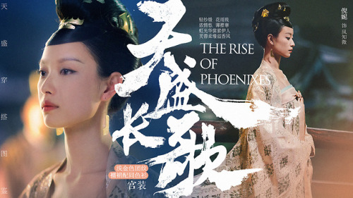dressesofchina: cfensi: Ni Ni’s costumes in The Rise of Phoenixes The Rise of Phoenixes Tang-d