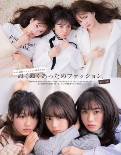 Keyakizakamatome:12/13「Anan」加藤史帆 X 齊藤京子 X 佐々木久美 X 小坂菜緒