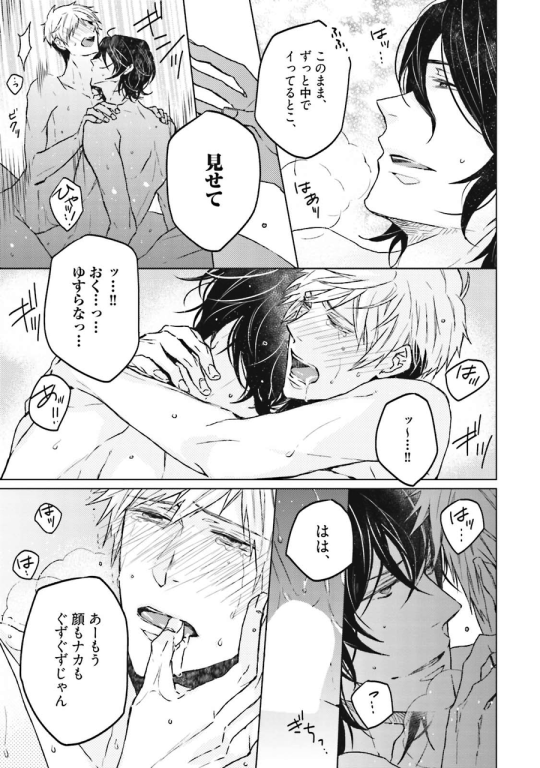 Yaoi Snippets & Pages