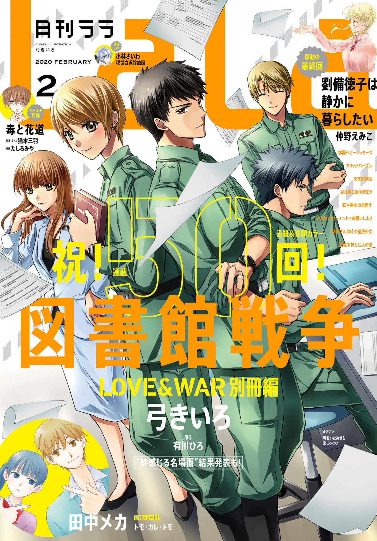 Toshokan Sensou Tumblr Posts Tumbral Com Toshokan Sensou Tumblr Posts Tumbral Com