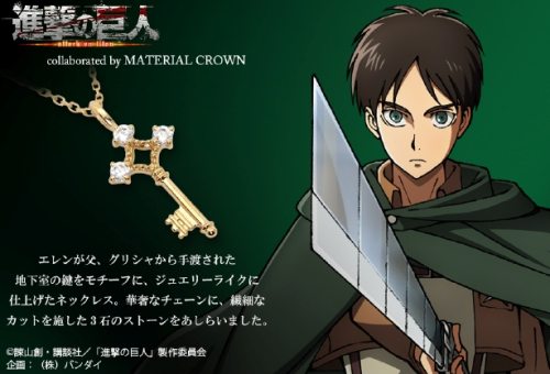 Porn photo snkmerchandise: News: SnK x Material Crown