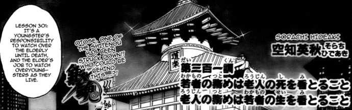 Ginhiji Wangxian Love A Gintama Chapter A Day Keeps The Ending