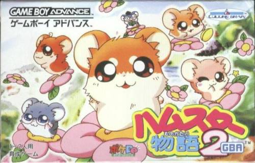 Hamster Monogatari VS. Hamster Monogatari 64 VS. Hamster Monogatari 2 GBA VS. Hamster Monogatar