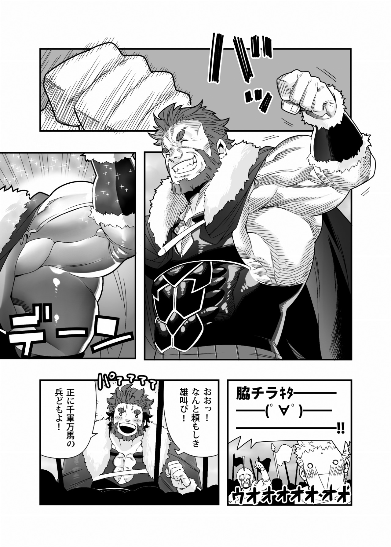 planet-bara:  征服触手 by Shoutaroh KojimaPgs 1-10
