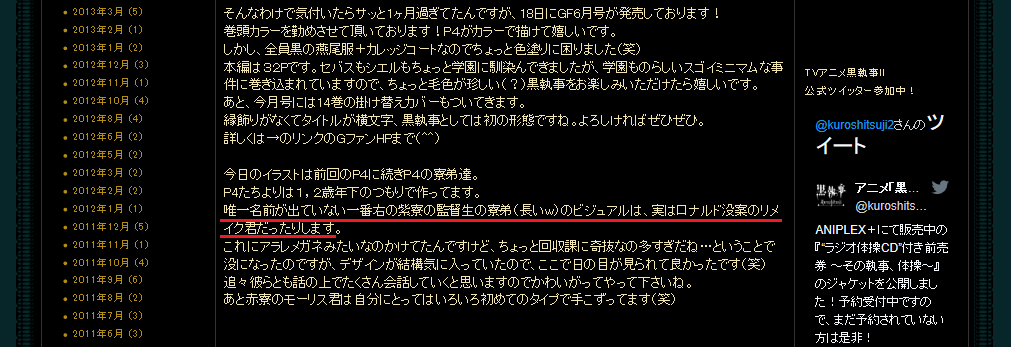 99 666 Black Butler Kuroshitsuji Trivia Cheslock And Ronald