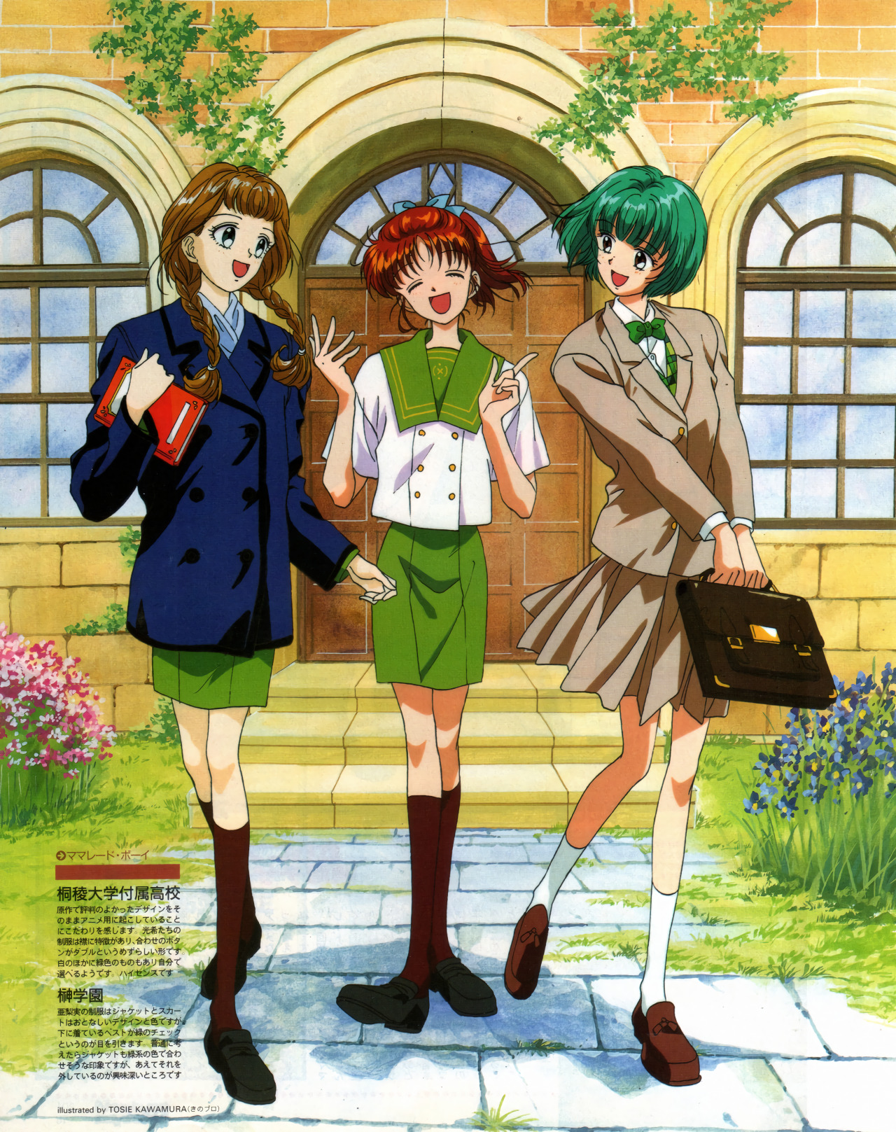 Anim'Archive — Meiko, Miki and Arimi from Marmalade Boy