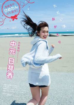 voz48reloaded:「Manga Action」 No.12 2017 #乃木坂46 #中元日芽香