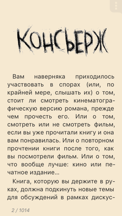 Как начать фанфик. Начало для фанфика. Описание для фанфика. Идеи для начала фанфика. Красивые слова для фанфиков.