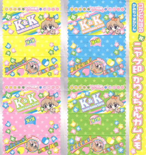 Series: Kamichama KarinArtist: Koge-Donbo*Publication: Nakayoshi Magazine (11/2003)Details: Nyake Sh