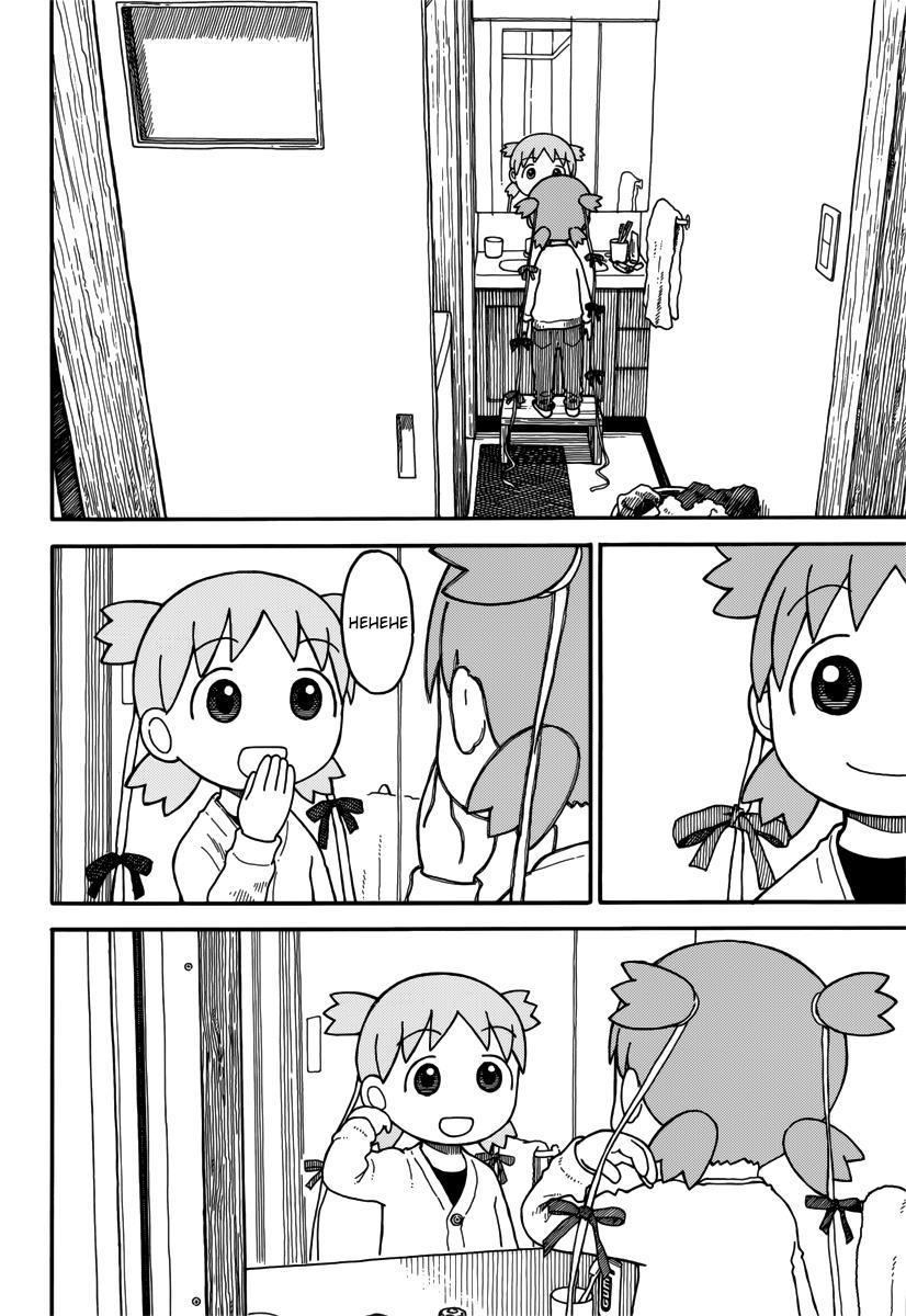 memorian:   If you’re feeling down, read this chapter of Yotsuba. Keep reading