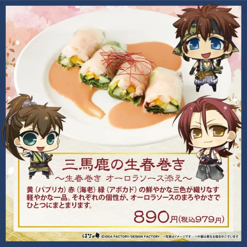 Hakuouki X Hana No Mai Collaboration Menu (12th Instalment)