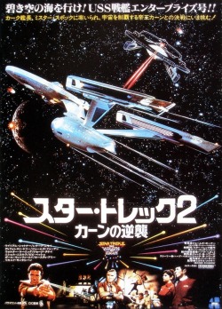 mastersofthe80s:  Star Trek II: The Wrath