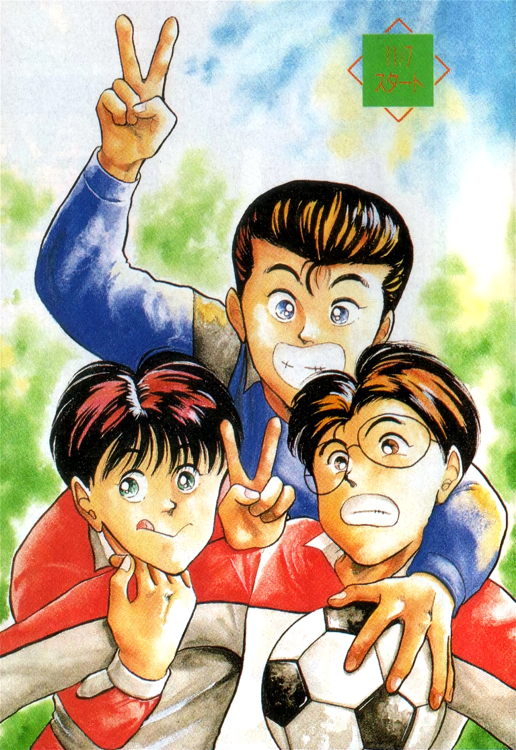 SHOOT!】A classic sports manga series written and illustrated by Tsukasa  Oshima!!!