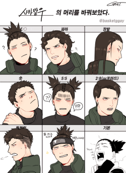 gaetshang:  shikamaru change hair style~!~! 