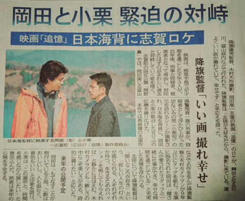 cris01-ogr: A Tsuioku movie first image appear on news paper