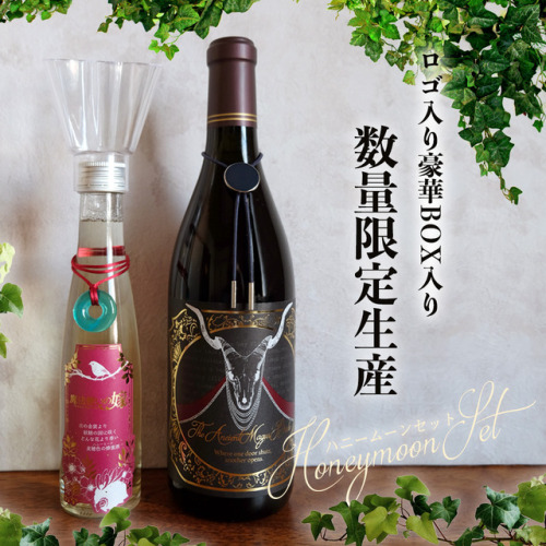 XXX mahoyome:  News: Mahoutsukai no Yome Liquor photo