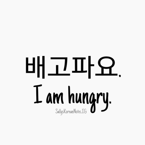 Today’s phrase of the day!배고파요.Feel like this also matches Ramadan. ^-^Follow @SallysKoreanNotes on 