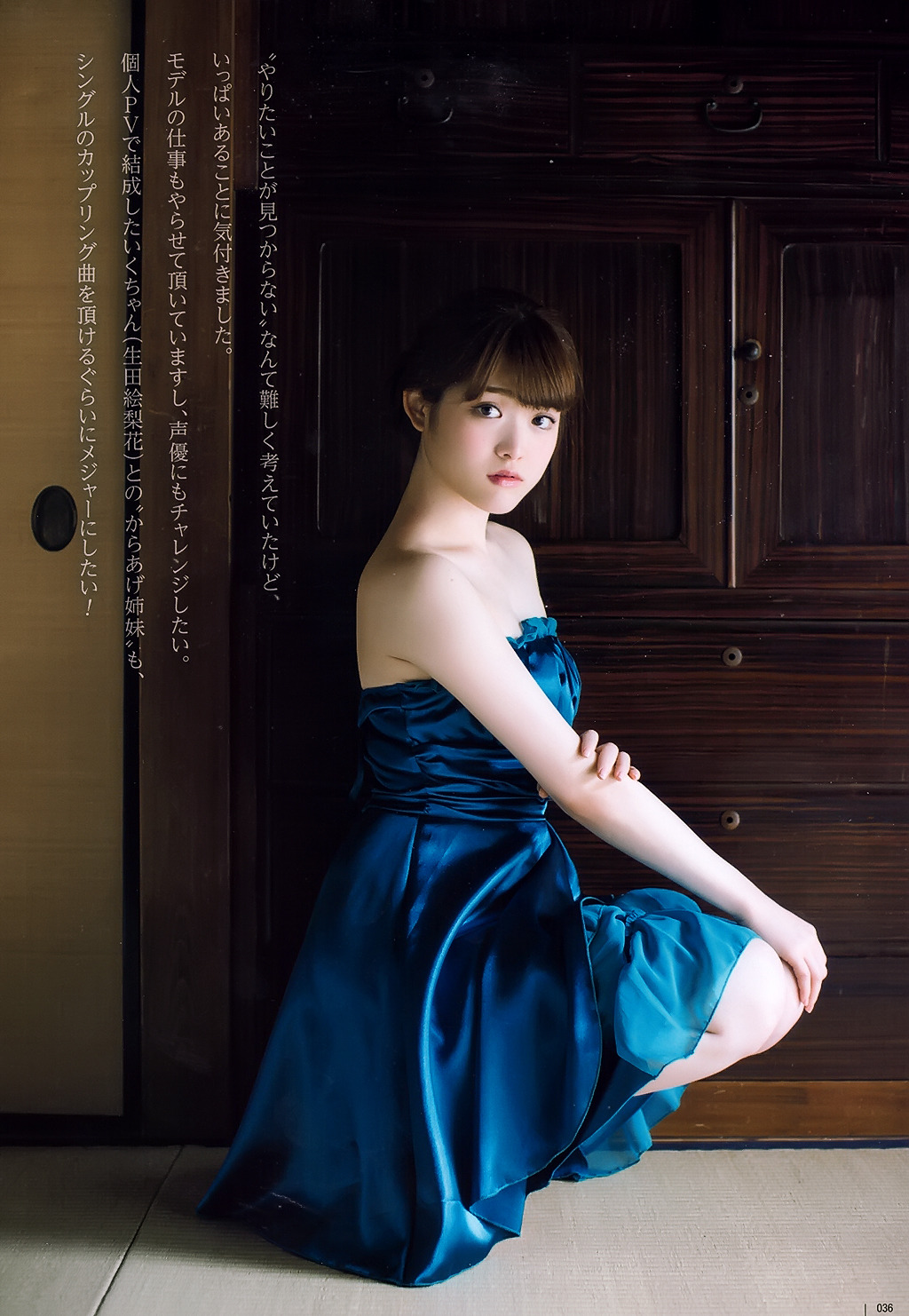 saltuaface:  松村沙友理UTB Jul. 2015scan by bjzhangzhe  