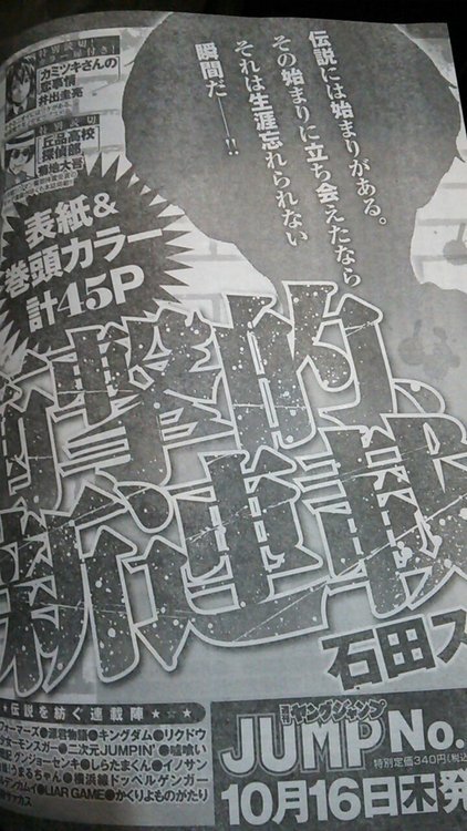 eyepatch-centipede:  i can’t believe ishida-sensei is already having a new serialization and that pic   no srsly that silhouette has got to be kaneki right? and they’re not telling us the name of the new series yet stop teasing us already, the tg