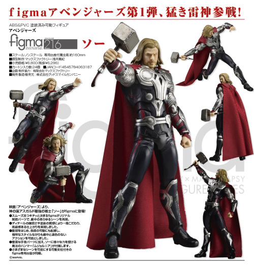 ❤ Figma 216 The Avengers Thor ❤ Max Factory ☀Action Figure☀ JAPAN MANIA TokyoStore23