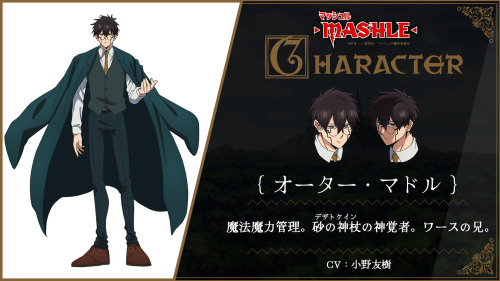 Divine Visionary Character Introduction
