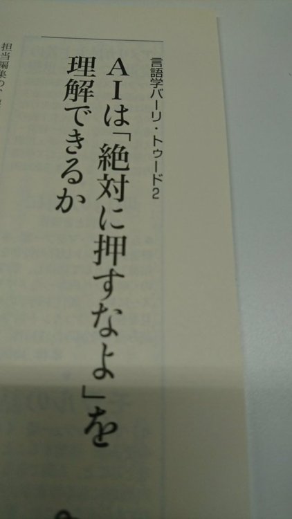 kikuzu:  (via ちゃんぷさんのツイート: “東大出版会発行誌 なんか、面白そうなの載ってた (　・ω・)… ”) 