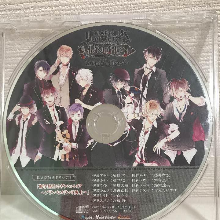 Diabolik Lovers More Blood Limited Edition