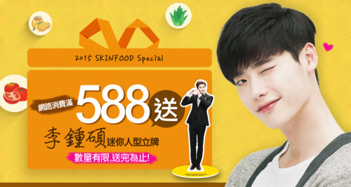 [Photo] Lee Jong Suk  @ SkinfoodCredit​ : ©Skinfoodchina + tw