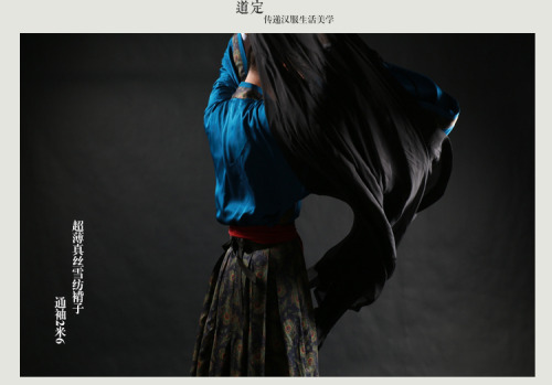 Traditional Chinese clothing, Hanfu汉服&mdash;Man collection by Daoding道定